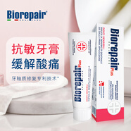 贝利达（BIOREPAIR）意大利原装进口抗敏感加强型牙膏牙釉质修复无氟防蛀舒缓敏感75ml 抗敏加强型（普通快递