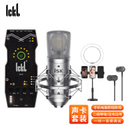 Ickb so8声卡唱歌手机专用直播设备全套电脑通用台式外置快手抖音主播k歌录音话筒套装 so8声卡+ISK BM-800麦克风套装