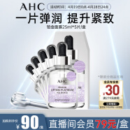 AHC爱和纯臻致紧致面膜铂金款 25ml*5 补水保湿护肤品生日礼物