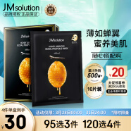 JMsolution肌司研蜂蜜面膜韩国进口薄如蝉翼蜜养美肌JM面膜10片/盒