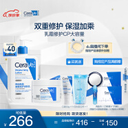 适乐肤（CeraVe）神酰C乳473ml*1+C霜340g*1(保湿润肤乳滋润面霜男女护肤礼物）