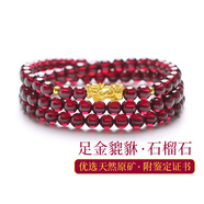 金石灵天然紫牙乌石榴石手链三圈多圈足金黄金貔貅手链送七夕情人节礼物 酒红色三圈石榴石貔貅手链