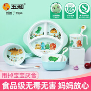 五和（WUHE）小恐龙儿童碗宝宝餐具分格餐盘辅食碗吃饭碗密胺材质防烫耐摔 双色单柄碗400ml