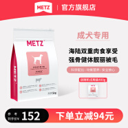 玫斯（metz）营养鲜食狗粮 全价金毛柯基拉布拉多泰迪法斗柴犬通用型主粮 成犬粮5kg