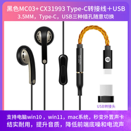 潜韵 潜水专家 MC03（带麦 潜39耳机 听力人 舒服入门耳塞式天籁畅听有线睡眠耳机侧睡耳机全民k歌耳机 黑色31993max套餐 潜39弯插不带麦