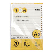 晨光（M&G）极简A5活页芯活页本替芯记事本笔记本横线活页替换芯内芯100页20孔直线MPY9H26F 1包