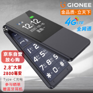 金立（Gionee）V16 4G全网通翻盖老人手机 超长待机老年机 双卡双待大字大声大屏学生按键功能机 黑色