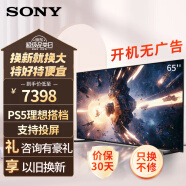 索尼（SONY）XR-65X90L 65英寸游戏电视 4K120Hz高刷  XR认知芯片液晶全面屏全矩阵分区控光  PS5理想搭档电视