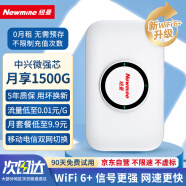 纽曼 随身wifi可移动无线wifi6免插卡上网宝随行无线上网卡便携式车载4g无限路由器全国通用流量2024款