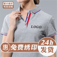 夏洛印工衣定制企业工作服刺绣工服t恤印logo文化衫印字翻领广告衫印图 新疆棉-灰色 XL