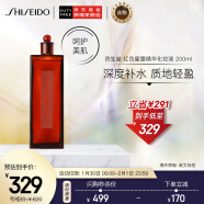 资生堂（SHISEIDO）日本进口 红色蜜露精华化妆液200ml  补水保湿 情人节礼物