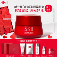SK-II新一代大红瓶面霜100g修护紧致精华霜sk2护肤套装化妆品母亲节