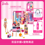 芭比Barbie之双层梦幻衣橱女孩生日公主玩具社交互动过家家礼物 双层衣橱+宠物商店
