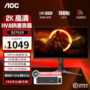 AOC 27英寸 27G11ZE2 FAST IPS快速液晶硬件低蓝光 1ms响应HDR10电竞游戏台式电脑液晶显示器 Q27G2X 2K 180Hz FastVA屏