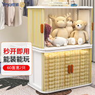 也雅（Yeya）免安装收纳柜可折叠收纳箱客厅储物柜厨房置物架玩具储物60cm 2只