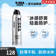 海洋至尊【直售】海洋至尊防晒霜面部保湿水凝皙美白防晒清爽户外隔离 海洋防晒喷雾150ml*2瓶 50g