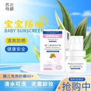 原童新生婴儿面霜婴幼儿专用秋冬滋润宝宝霜保湿儿童擦脸润肤霜 原童防晒乳50克