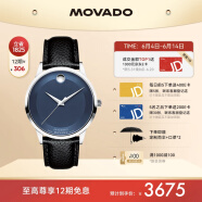 摩凡陀（Movado）瑞士手表 全自动机械男表 高端皮带名表 现代经典系列 0607123