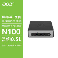 宏碁(Acer) 蜂鸟迷你mini口袋主机 高性能商务台式机电脑 Mini主机N100 16G 512G