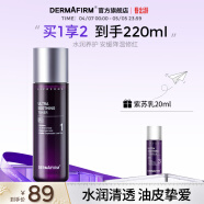 德妃（DERMAFIRM）韩国德妃紫苏水爽肤水柔肤水护肤品水油平衡【有效期至25年5月】 【水油平衡】舒缓紫苏水200ml