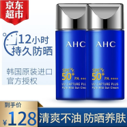 AHC防晒霜防晒乳小蓝瓶韩国隔离遮瑕女学生军训防水防汗男孕妇SPF50+ 二支 50g