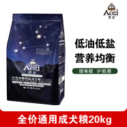 奥兹狗粮 泰迪金毛拉布拉多萨摩耶阿拉斯加通用型狗粮 20kg成犬40斤