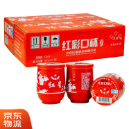 【2015年产】红星二锅头白酒 红彩口杯 52度红瓷杯 清香型纯粮酒 150ML*20杯箱装