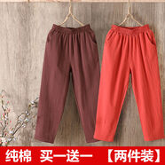 尚简纷单/两件装纯棉哈伦裤女秋季宽松百搭休闲棉麻九分裤女士休闲裤子 橘色+咖啡【两件装】 3XL 建议140-155斤