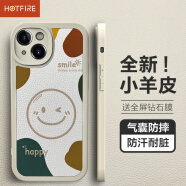 HotFire适用苹果13手机壳 iPhone13保护套 防摔微笑小羊皮磨砂升级镜头全包男款女硅胶个性简约潮-古董白