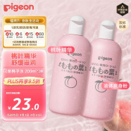 贝亲（Pigeon）桃子水桃叶婴儿儿童液体爽身露保湿四季通用200ml*2日本原装进口