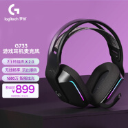 罗技（G）G733 无线头戴式游戏耳机 7.1环绕声降噪电脑电竞耳机麦克风 RGB灯效 LOL吃鸡FPS听声辩位 黑色