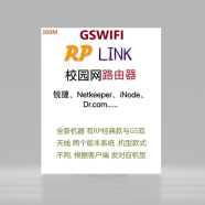 校园网路由器破解版锐捷网页天翼飞Young哆点NK闪讯inode深澜认证GSWIFI 青春款[1-4人使用] 官方标配