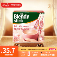 AGF日本原装进口 Blendy牛奶速溶咖啡 低咖啡因三合一7.7g*20支/盒