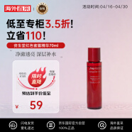 资生堂（SHISEIDO）红色蜜露精华化妆液70ml 补水保湿 日本进口 护肤礼物