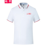 极轩 工作服t恤定制 夏季polo文化衫定做公司员工衣服刺绣工衣厂服 短袖餐饮服务员T恤印字logo 白色 S