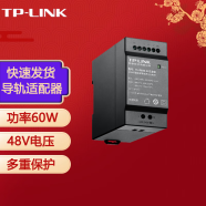 普联（TP-LINK） 电源适配器路由器充电器充电头迅捷水星兼容 即插即用 TL-P60D-48工业级 48V1.5A