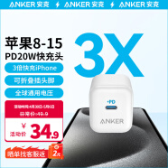 ANKER安克pd20w 苹果充电器快充头type-c充电头直插头安可 适配iphone13/14/15promax华为小米安卓手机 【20W充电器头丨白】