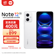 小米（MI）Redmi Note12 5G 120Hz OLED屏幕  骁龙4移动平台 5000mAh长续航 8GB+256GB镜瓷白 小米红米