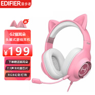 漫步者（EDIFIER）G2专业版头戴式电脑游戏耳机电竞游戏吃鸡耳麦USB7.1声道线控环绕有线 G2猫耳版USB7.1-粉色+支架