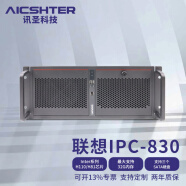 AICSHTER 联想4U联想工控机IPC-830-H110/双核I3-6100/内存32G/硬盘2TB/双网口/6串口/视觉工控机WIN7/WIN10