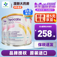 纽康特（Neocate）澳洲 抗过敏腹泻拉稀氨基酸深度水解婴幼儿奶粉400g JD保税仓配送 GOLD 1段*3罐【澳洲直邮】