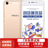 魅族（MEIZU）魅蓝E2 青年良品 老人学生备用安卓二手手机 香槟金 3GB+32GB 移动联通4G 9成新