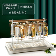 青苹果 网红ins轻奢家用女玻璃杯套装耐热喝水杯子杯具水具大容量冷水壶 晶钻杯x6+时尚架+沥水盘