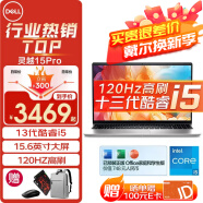 戴尔（DELL）灵越15Pro 15.6英寸超极本学习办公游戏轻薄本便携商务家用手提笔记本电脑 灵越3530 13代酷睿i5 锐炬Xe显卡 16G内存 1TB固态 120HZ高刷【定制】