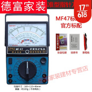 南京天宇MF47C2FF2FL2FT指针式万用表高精度烧机械表MF47型 MF47标准型(无电池)