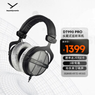 拜雅（beyerdynamic） DT990 PRO 头戴式 超宽频专业  录音室监听 开放式耳机 250欧姆