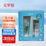 玉兰油（OLAY） 光感小白瓶精华液 水感透白光塑精华露烟酰胺光感面部精华水 光感小白瓶精华30ml+洗面奶100g