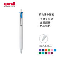 三菱（uni）UMN-S-38小浓芯按动中性笔 uni-ball one系列0.38mm财务办公学生考试用签字笔 浅蓝色 1支装