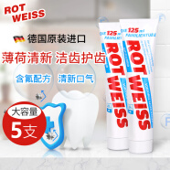罗特维斯德国进口ROTWEISS罗特维斯含氟牙膏成人洁牙固齿薄荷清新口气家用 5支
