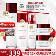 欧莱雅（LOREAL）套装护肤化妆品复颜视黄醇抗皱紧致淡纹补水保湿水乳妈妈爱人礼物 ⑤复颜视黄醇精美护肤礼盒五件套